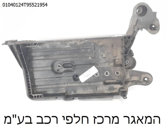 תושבת מצבר לאודי A3 2012-2020