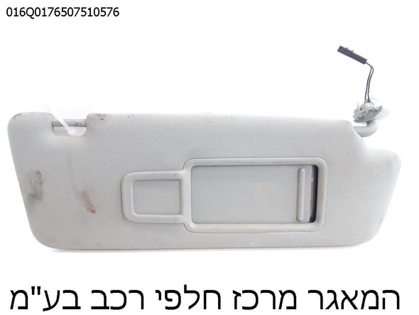 מגן שמש ימין לאודי A1 2010-2019