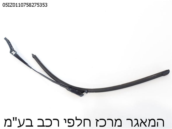 זרוע מגב קדמי שמאל לאופל מריבה 2014-2024