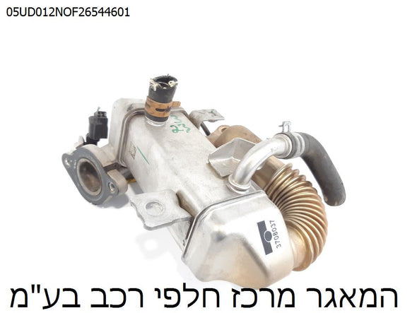 מצנן EGR לאופל ויורו 2015-2024
