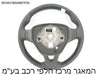גלגל הגה לאופל זאפירה 2012-2024