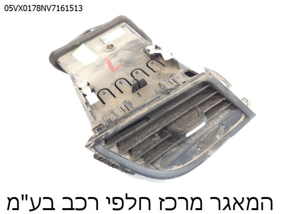 תריס איוורור שמאל בדשבורד לאופל זאפירה 2012-2024