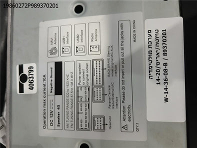 מעבר לדף מערכת מולטימדיה לטויוטה יאריס 2014-2020