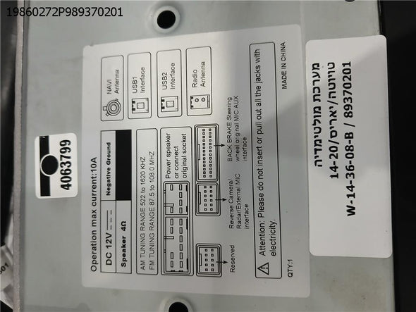 מערכת מולטימדיה לטויוטה יאריס 2014-2020