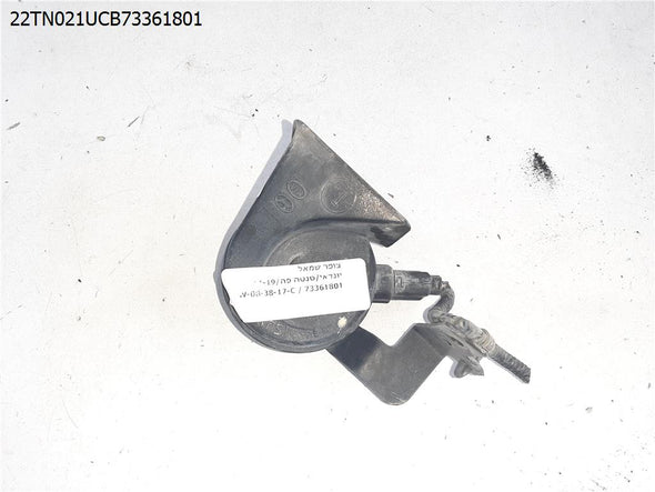 צופר שמאל ליונדאי סנטה פה 2019-2024