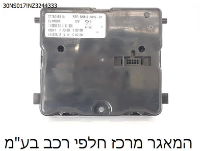 מעבר לדף מחשב מזגן 277604BE1A לניסן איקס טרייל 2015-2022