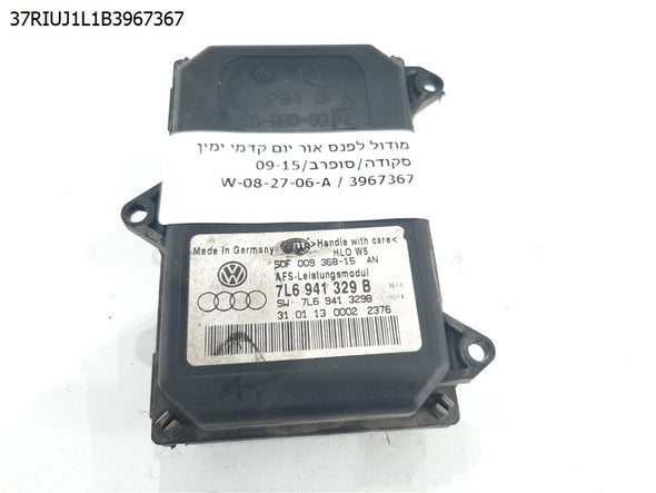 מודול לפנס אור יום קדמי ימין לסקודה סופרב 2009-2015