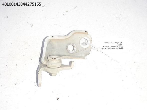 ציר תחתון דלת קדמית שמאל לפורד אקספלורר 2010-2020