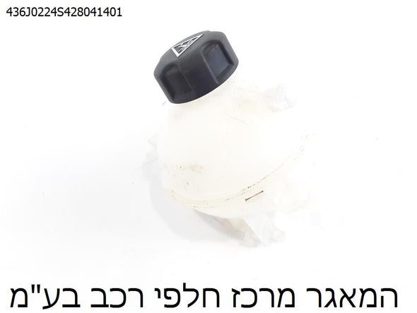 מיכל עיבוי לפיג'ו 3008 2016-2024