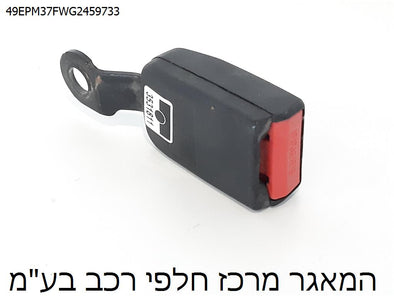 מעבר לדף נקבה לחגורת בטיחות אחורית אחורית שמאל לרנו קנגו 2008-2024