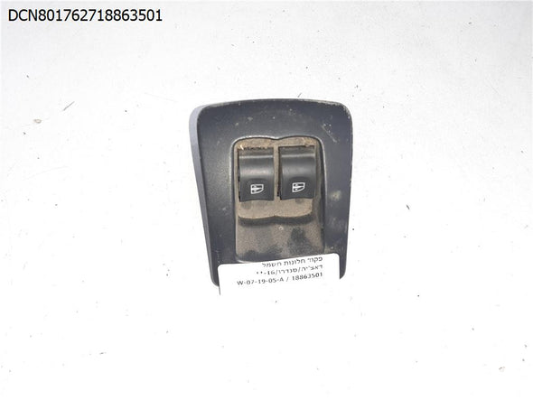 פקוד חלונות חשמל לדאצ'יה סנדרו 2016-2024