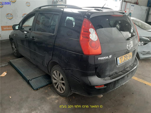 תומך פגוש קדמי שמאל על דופן כנף למזדה 5 2006-2010