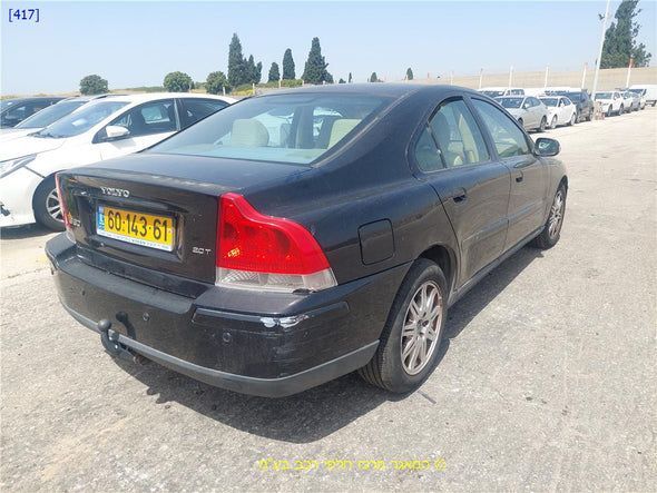 פגוש חיצוני אחורי לוולבו S60 2001-2010