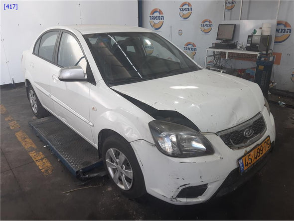 מיכל עיבוי לקיה ריאו 2006-2012